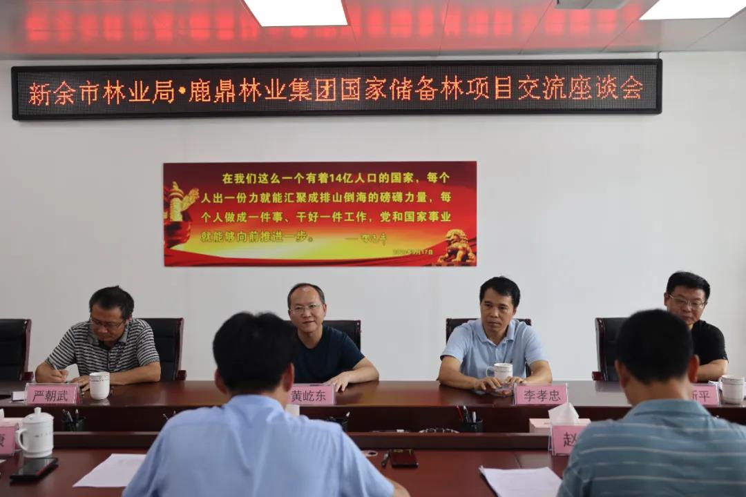 安顺市林业局到bevictor伟德集团互换国储林项目建设工作
