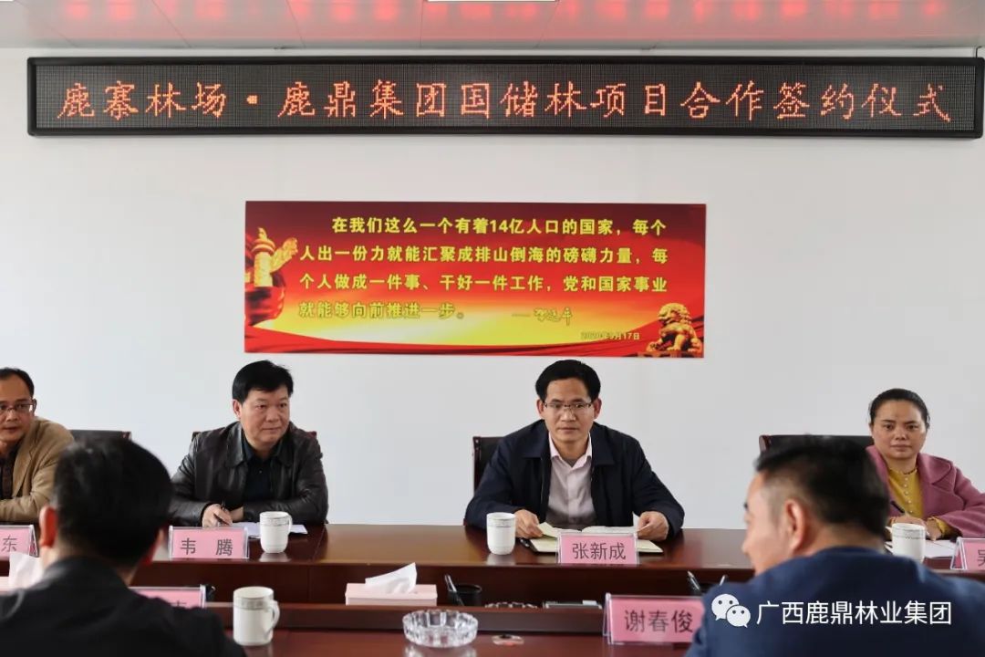 bevictor伟德集团与鹿寨县林场举行国储林项目合作签约仪式1.jpg bevictor伟德集团与鹿寨县林场举行国储林项目合作签约仪式1.jpg