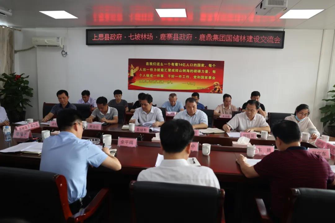上思县当局、七坡林场到bevictor伟德集团互换国储林项目建设工作1.jpg