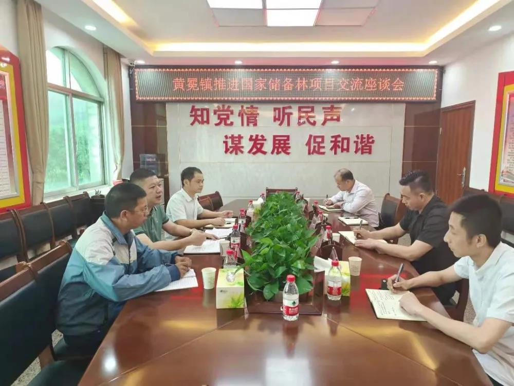 谢春俊到鹿寨县各乡镇调研国储林项目建设工作1.jpg 谢春俊到鹿寨县各乡镇调研国储林项目建设工作1.jpg