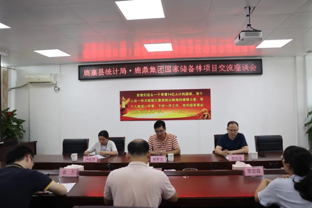鹿寨县统计局到bevictor伟德林业集团互换工作1.jpg 鹿寨县统计局到bevictor伟德林业集团互换工作1.jpg